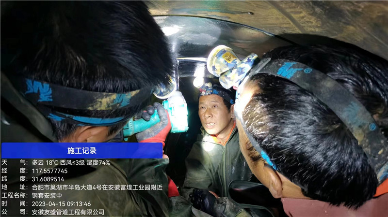 鋼套修復