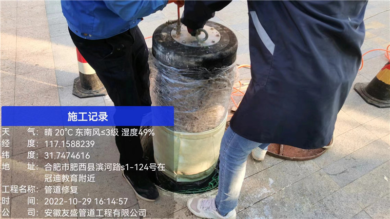 樹(shù)脂固化修復(fù)