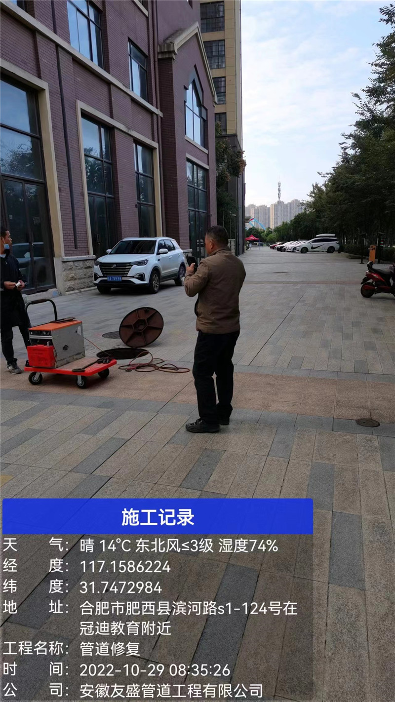 樹脂固化修復(fù)