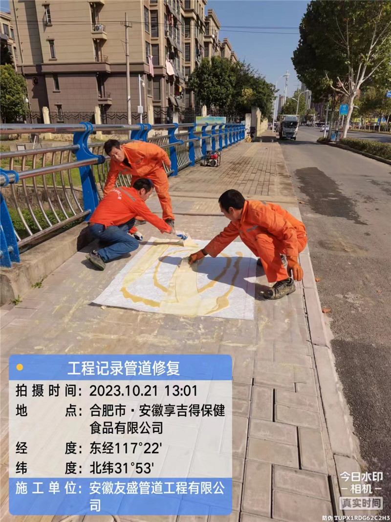 樹脂固化修復(fù)