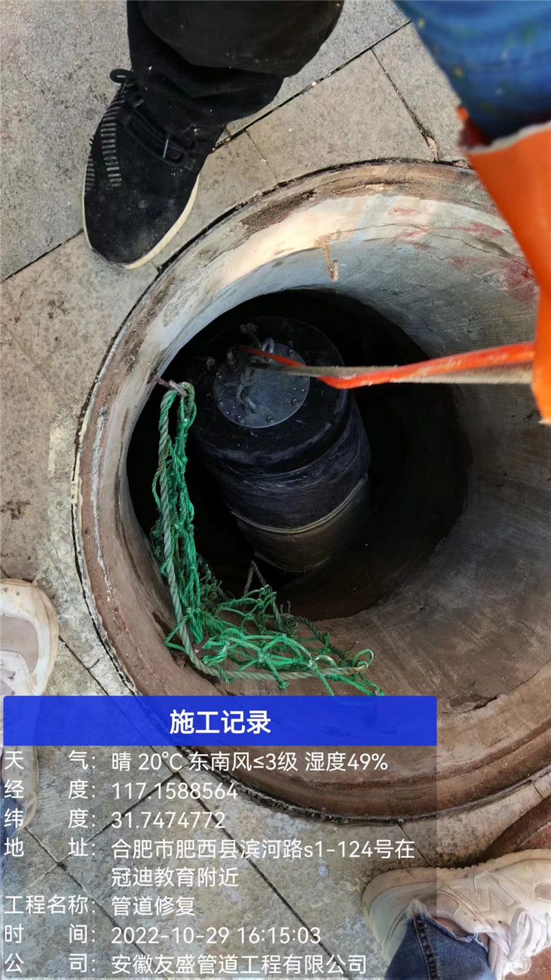 樹脂固化修復(fù)