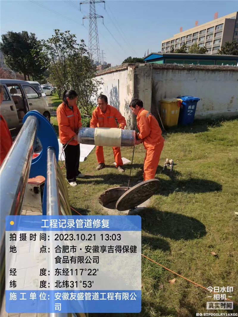 樹(shù)脂固化修復(fù)